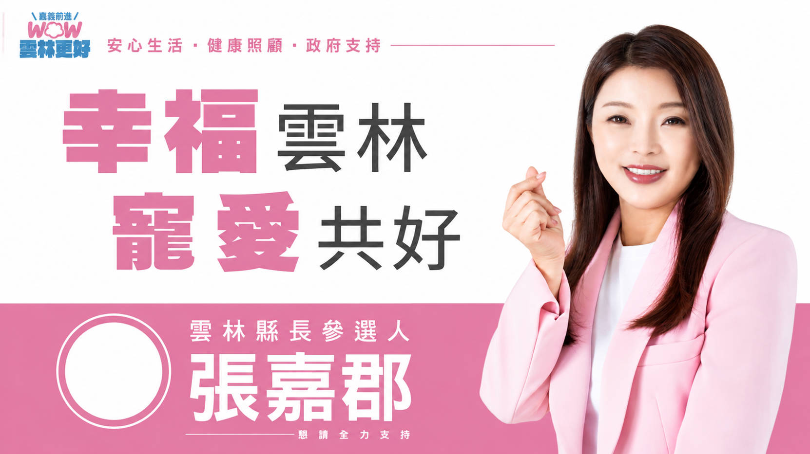 雲林寵物經濟政策白皮書