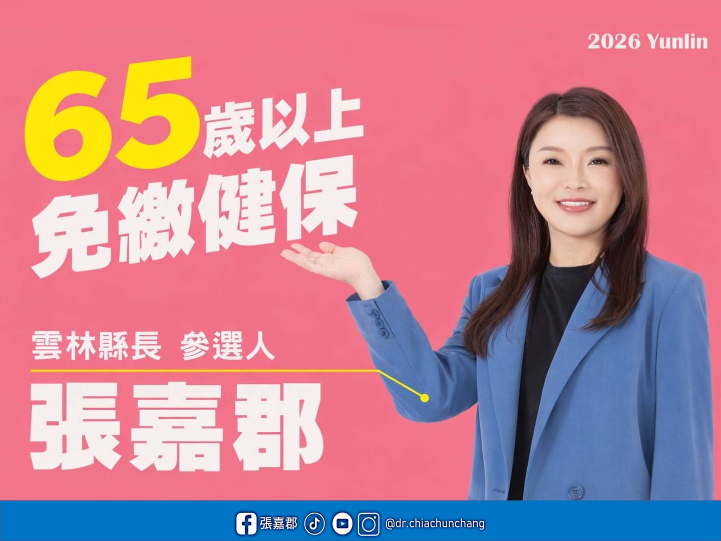 001健保免錢