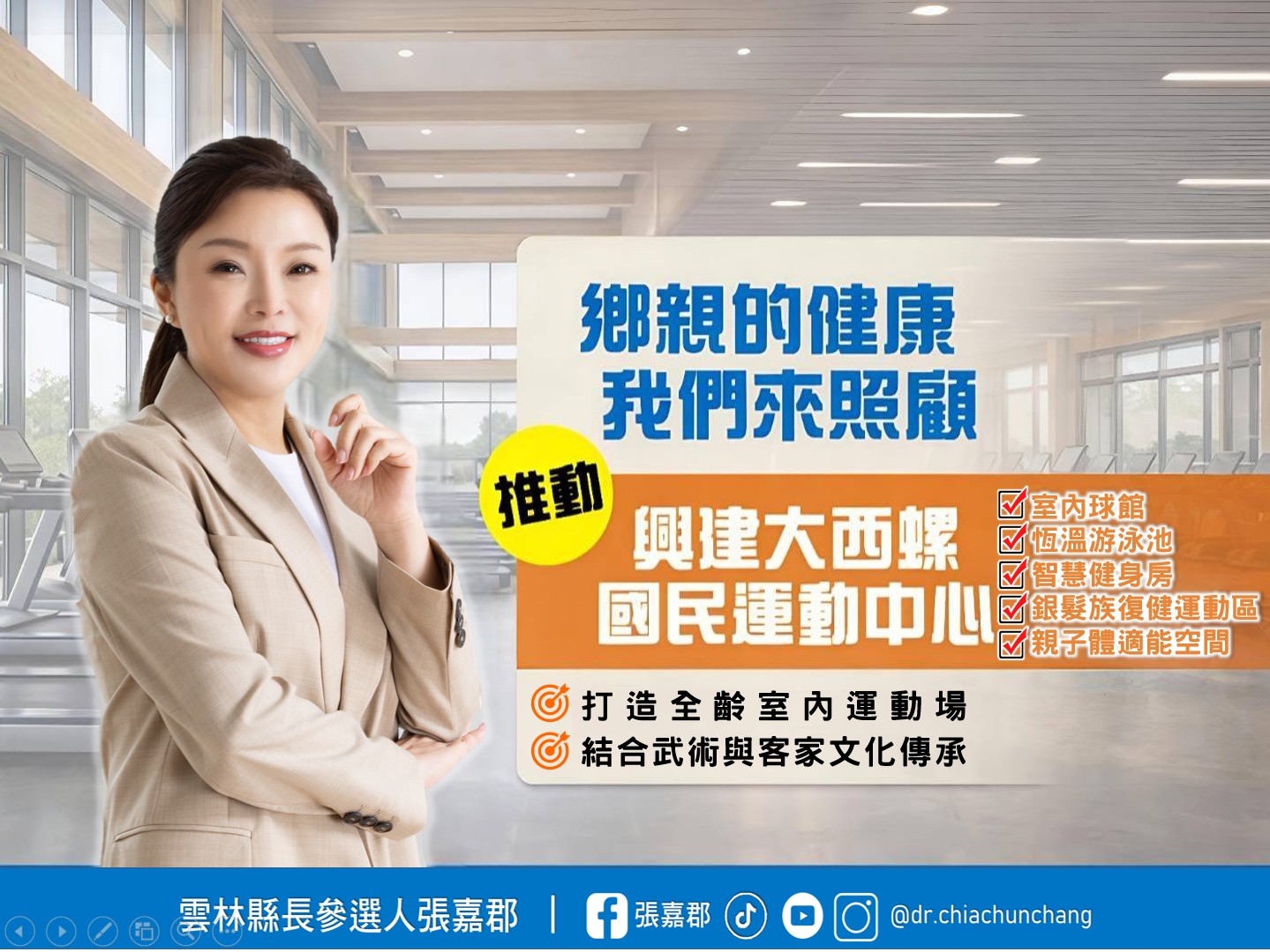 04 大西螺健康中心
